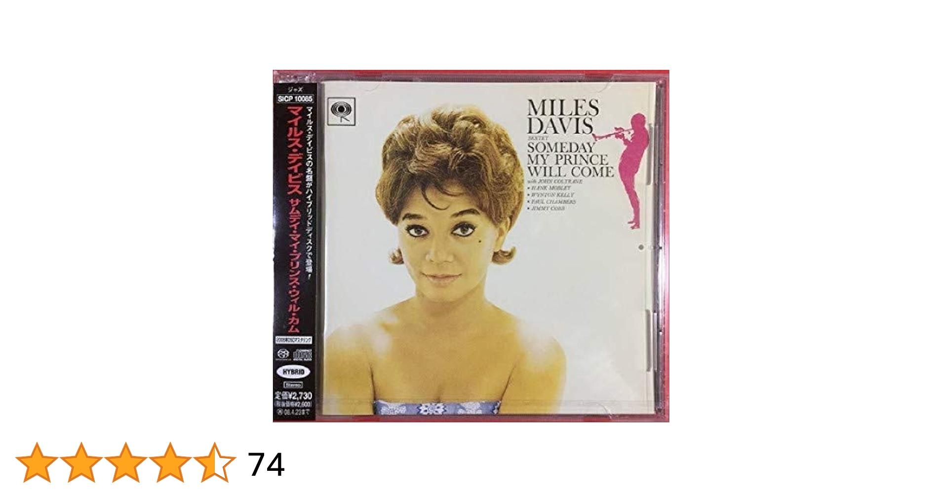 Miles Davis／Someday my P.. LP ジャズ マイルス Miles Davis Someday My Prince Will Come LP